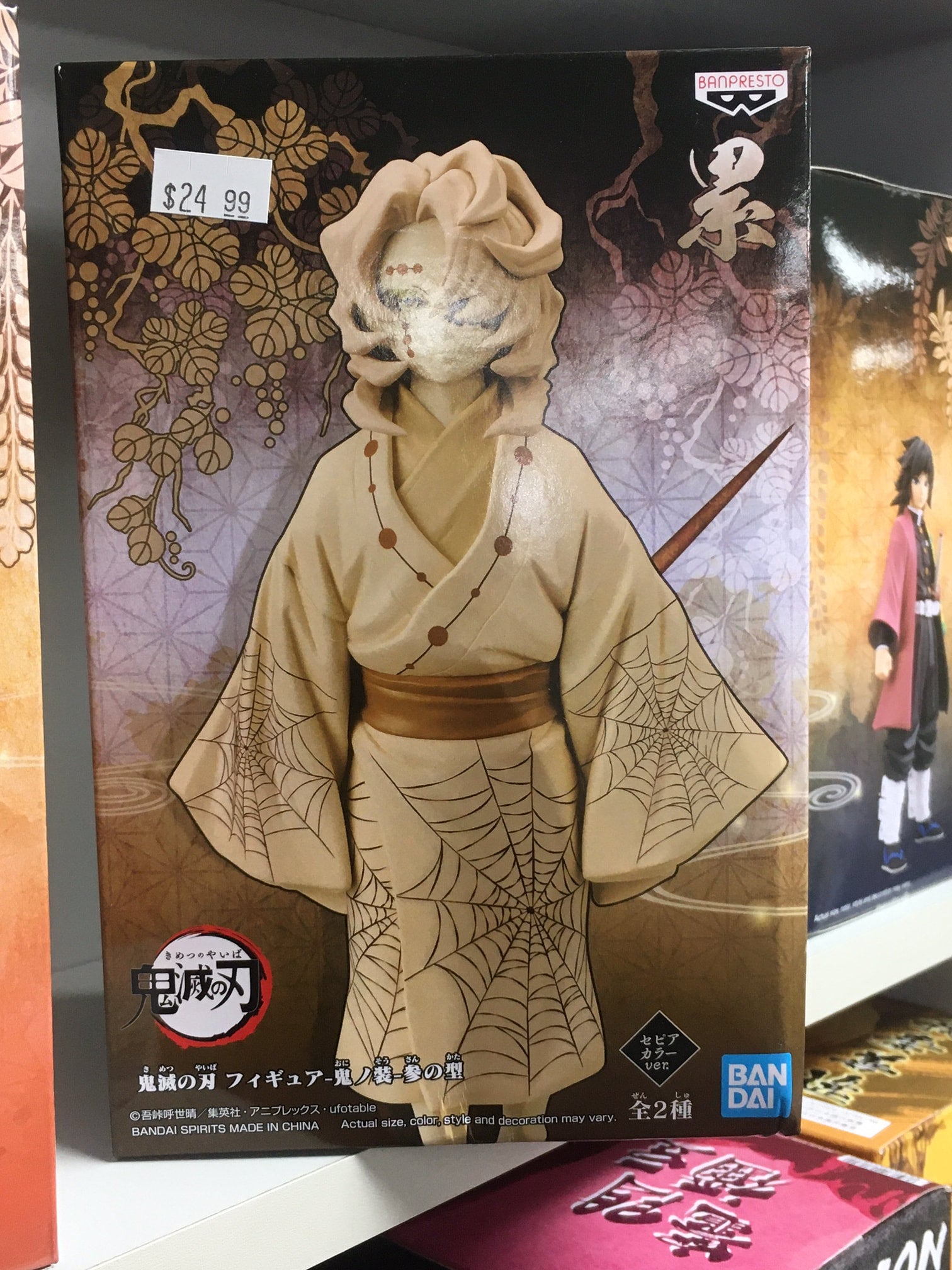 Banpresto Demon Slayer: Kimetsu No Yaiba Demon Series Vol.3 Rui